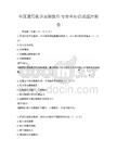 全國通用化學實驗操作與安全知識試題沖刺卷