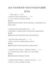 2025年農村集體資產股份合作制改革試題模擬考試