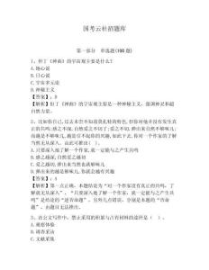 國(guó)考云社招題庫(kù)含完整答案詳解【必刷】