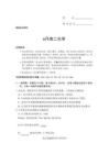 河南湘豫大聯考2025-2026學年高二下學期6月階段檢測化學試題