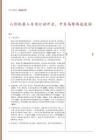 宏觀周報(bào)：人形機(jī)器人專項(xiàng)行動(dòng)開啟，中東局勢再起波瀾