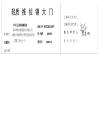 02J611-2+轻质推拉钢大门