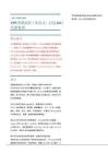 中控技術(688777)TPT重塑流程工業范式，打造AI時代新底座