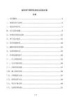 城市燃气管网布局优化实施方案