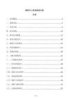 康养中心机房建设方案