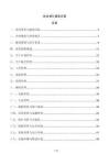 企业MES建设方案