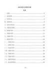 企業(yè)倉庫分區(qū)管控方案