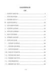 企業發票管理方案