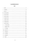 企業(yè)風(fēng)險績效考核方案