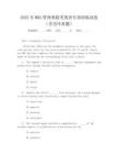 2025年MBA管理类联考英语专项训练试卷(含历年真题)