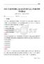 大连市旅顺口区龙头街道社区工作者招聘考试题目