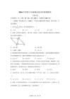 河南周口市鄲城縣2026年春季八年級期末適應性檢測數學試卷【帶答案】