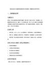 CPLS 3-6歲兒童語言發(fā)展標準化評估指南（完整版職業(yè)考評專用）