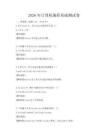 2026年計算機編程基礎測試卷