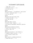 美術基礎教學與創作實踐試卷