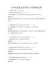 企业信息化建设策略与实施路径试题