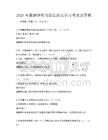 2026年数据结构与算法深度学习考试及答案