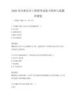 2026年注册安全工程师考试复习资料与真题冲刺卷