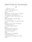 職場郵件寫作規范與技巧2025指南考試及答案
