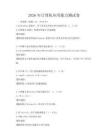 2026年計算機應用能力測試卷