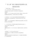 “一帶一路”倡議下我國對外貿易增長點真題試卷及答案