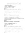 通用國際貿易實務操作與試題