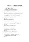 2026年體育與健康課程標準試卷