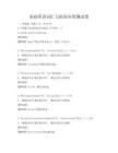 基礎英語詞匯與短語應用測試卷