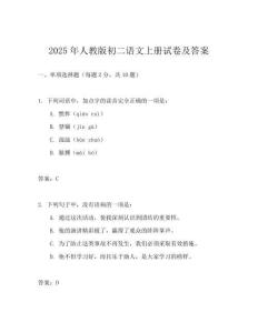 2025年人教版初二语文上册试卷及答案