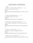 互联网内容创作与审核标准试题