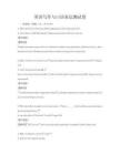 英語寫作與口語表達測試卷