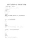 基礎英語語法與詞匯訓練試題及答案