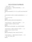 移動(dòng)應(yīng)用界面設(shè)計(jì)標(biāo)準(zhǔn)測(cè)試卷