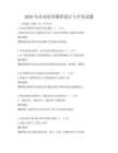 2026年企業(yè)培訓(xùn)課程設(shè)計(jì)與開發(fā)試題