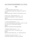 2026年國家科技發展政策解讀與啟示考試及答案