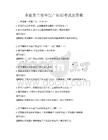 企業員工安全生產知識考試及答案