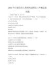 2025年注冊安全工程師考試科目三沖刺試卷試題