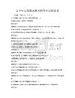 青少年心理健康教育指导知识测试卷