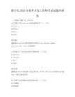 數(shù)字化2025年軟件開發(fā)工程師考試試題沖刺卷