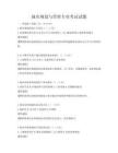 城市規劃與管理專業考試試題