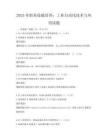 2025年职业技能培训：工业自动化技术与应用试题