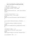 2025年護理倫理與法規考試及答案