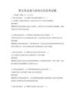 跨文化交流與商務(wù)禮儀培訓(xùn)試題