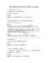 通用数据结构算法解析及编程实战试题