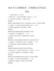 2026年天文觀測技術：天體攝影方法考試及答案