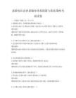 老齡化社會(huì)養(yǎng)老服務(wù)體系創(chuàng)新與優(yōu)化策略考試試卷