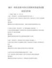 城乡一体化发展中的社会保障体系建设试题试卷及答案