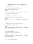 企业数字化转型与云计算应用实战试题