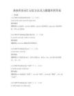 基礎英語詞匯記憶方法及習題題庫附答案