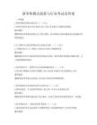 新零售模式創新與行業考試及答案